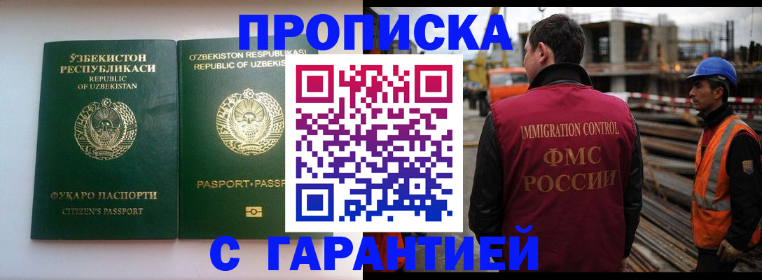 миграционный учет в Рошале