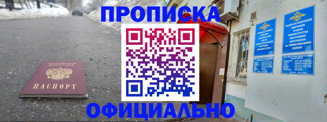 прописка иностранных граждан в Рошале