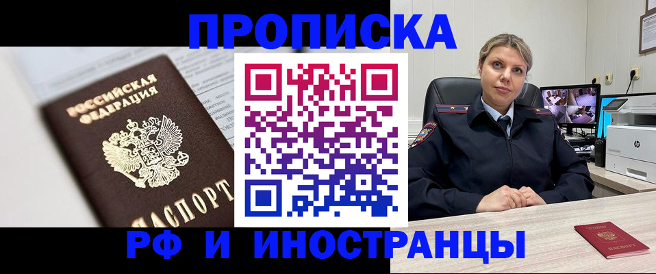 временная регистрация госуслуги в Рошале